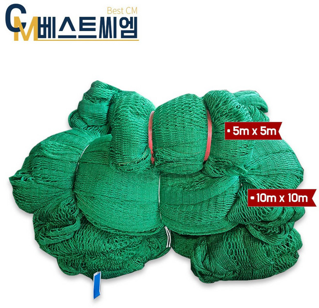 베스트 안전망 그물망 골프망 차호루 추락방지 낙하방지 비둘기망 폭 5m 길이 5m 6m 7m 8m 10m 10mx10m, 녹색, 1개