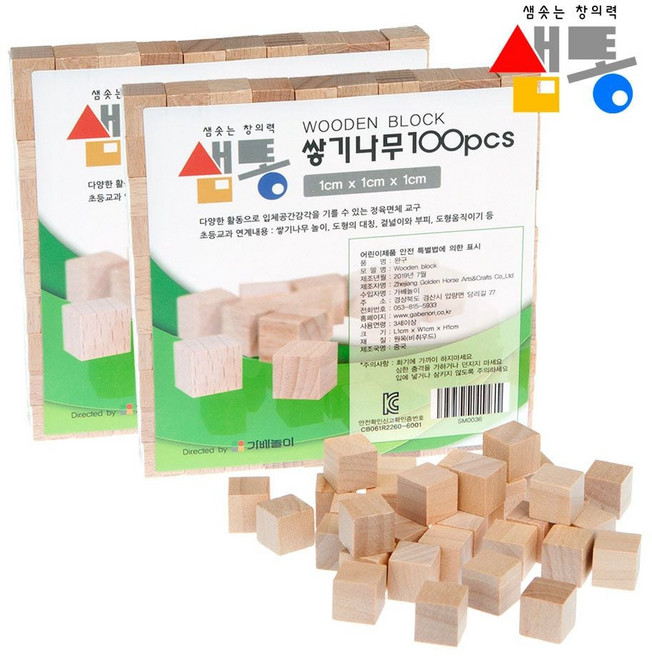 샘통 쌓기나무 1cm 200p(비취우드)/정육면체 큐브 sky+2865Po