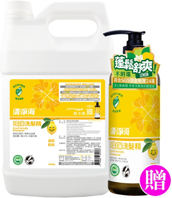 清淨海 環保洗髮精 檸檬香氛, 1件, 4000ml+750ml (請選宅配), 4L
