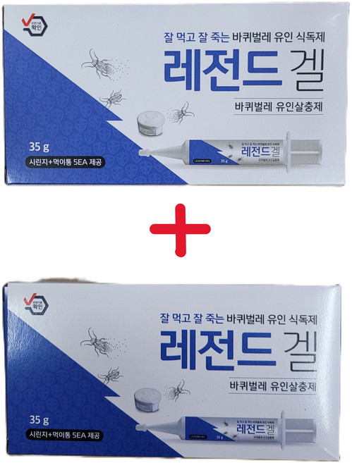 국보 레전드겔 2개 효과빠른 잘먹는 바퀴벌레약 먹이겔 35g 주사기형 공캡10개, 1개입