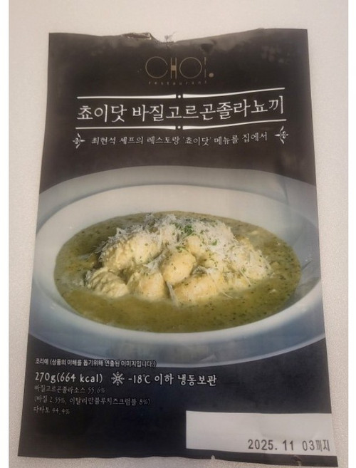 [최현석의 쵸이닷] 이탈리안 바질고르곤졸라뇨끼 청담동파인다이닝레스토랑 오리지널레시피, 3개, 270g