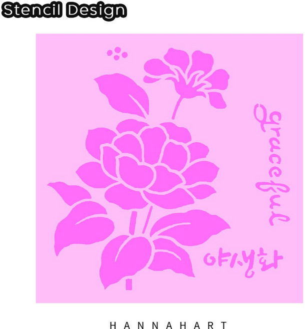 스텐실도안 HK-12호 민화 야생화, 1개