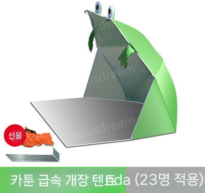 우산텐트 낚시 대형파라솔 그늘막 각도기 야외정원 비치 접이식 방수, 개구리 왕자