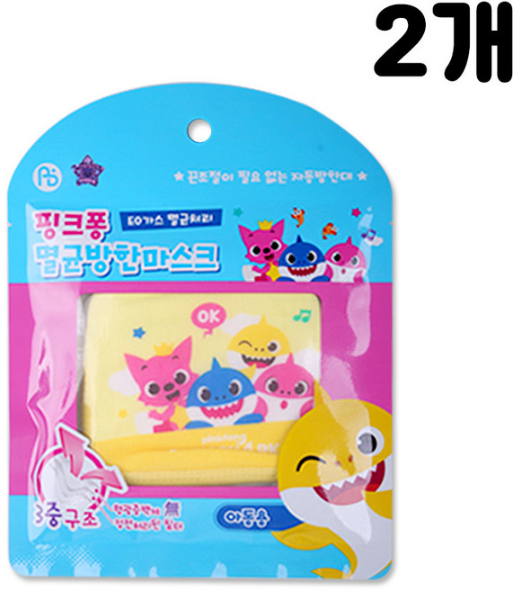 핑크퐁 멸균 방한대, 2매, 1세트, 유아용 노랑