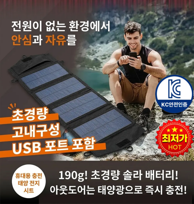 1/1+1가벼운 경량 소재로 제작된 접이식 태양광 패널 휴대폰 고속 충전 패블 가방 디자인으로 보관 용이한 고효율 태양 충전기 모바일 충전기, 단결정 20W 6배 패키지