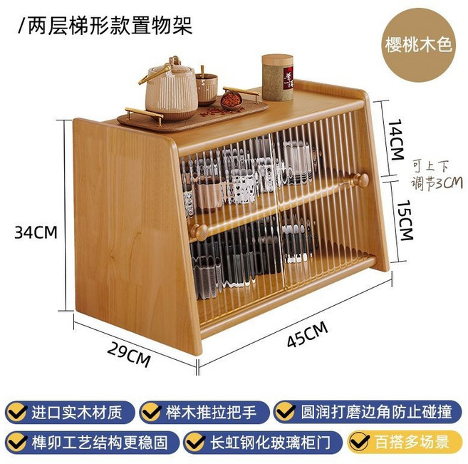 實木收納櫃 桌上置物架 餐邊櫃 咖啡杯架, 櫻桃木色45cm【長虹玻璃收納柜】, 1個