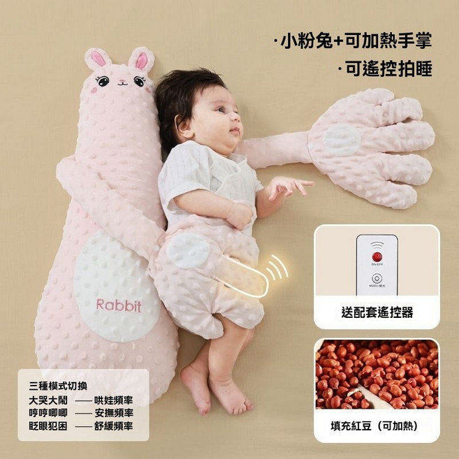嬰兒安撫玩偶 拍打安撫娃娃 哄睡長頸鹿 豆豆絨安撫枕, 1個, 粉色兔媽摩爾兔【拍打款/無音樂】