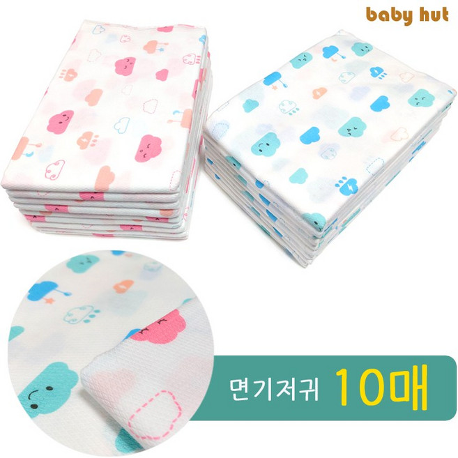 베이비헛 구름 면기저귀 세트 10매/ 천기저귀 신생아기저귀 속싸개 바스타올 수건 출산준비물 출산용품, 핑크, 10개