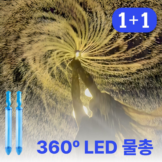 모누르 물꽃놀이 LED 불빛 파워 워터건, 블루+블루