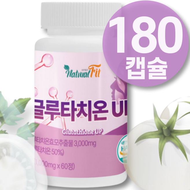 L 글루타치온 1000mg이상 대용량 함량1000mg 화이트 콜라겐 토마토 정 100% 효모, 60정, 3개