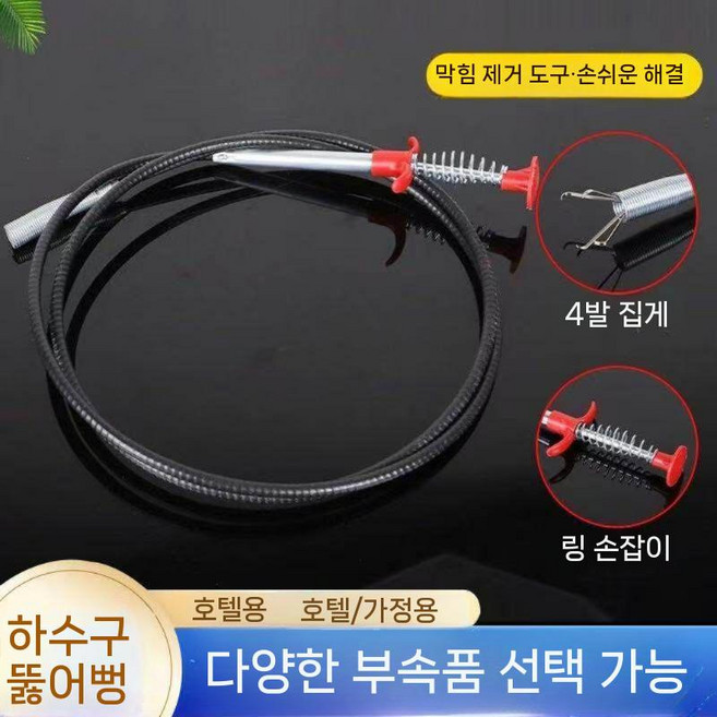 변기 하수구 집게 청소 화장실 배관 소통기 세면대 배수구 트랩, 3. 5m 매그넘