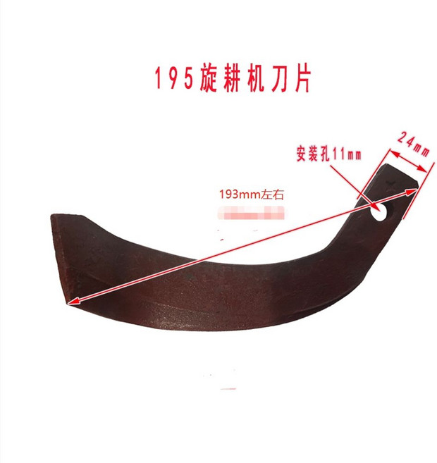 경운기 로타리날 좌우 1구 경작 부품 대동 버핑 4행정 트랙터 도랑 60개 쟁니, 195 칼날 5쌍