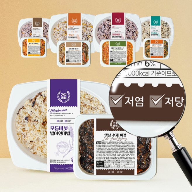 가치올림 저당 저염 직장인 혼밥 도시락 간편식 식단 5종, 1세트, 1.75kg