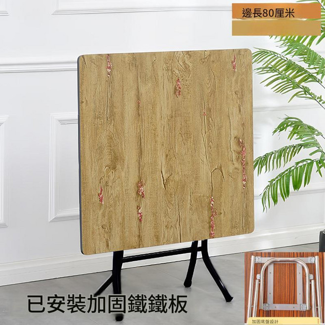 家用正方形摺疊桌 邊長80厘米 簡易折疊餐桌, 紅花色碳素鋼盤磨砂黑腿6斤重