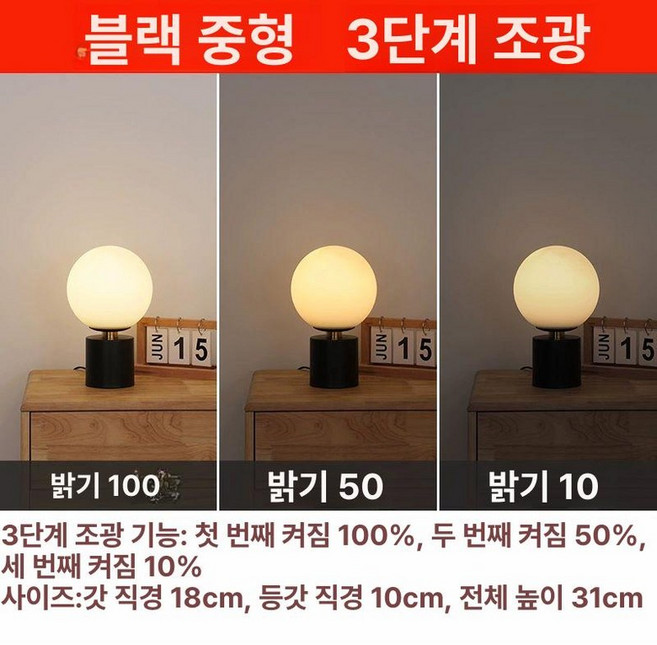 단스탠드 감성인테리어 협탁등 침대옆 수유등 무드등 베드사이드조명, 버튼 스위치