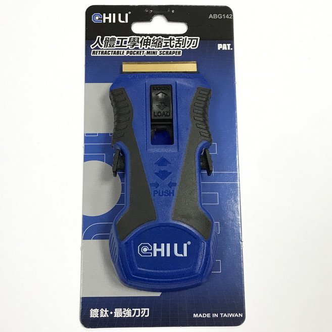 CHILI ABG-142 台灣製 多功能 除漆刀 除壁癌刮刀 玻璃刮刀 清潔去污 貼紙 磁磚除殘膠刮刀 鏟刀 貼膜刀, 1個, 伸縮刮刀一組(一片塑膠刀+二片鋼刀)