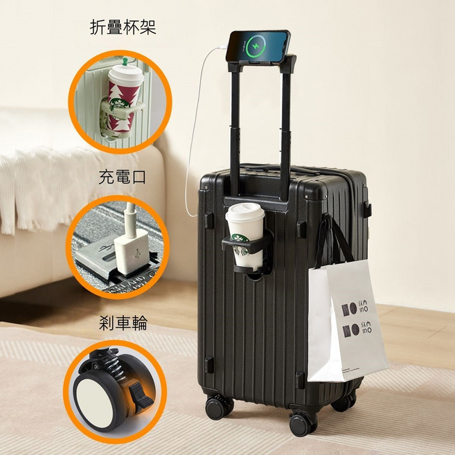 多功能行李箱 USB充電口 折疊杯架 剎車輪