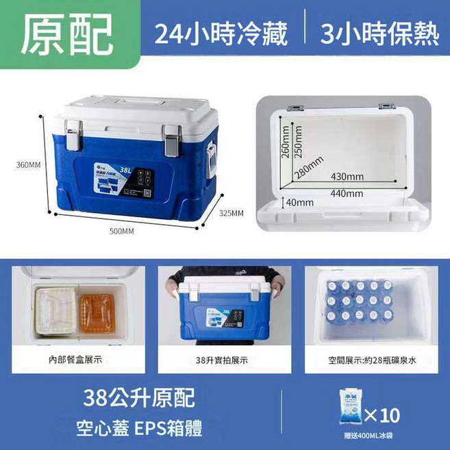 38公升保溫箱 冷飲冰塊儲存箱 24小時冷藏 3小時保熱, 38L原配空心蓋eps箱體, 1個