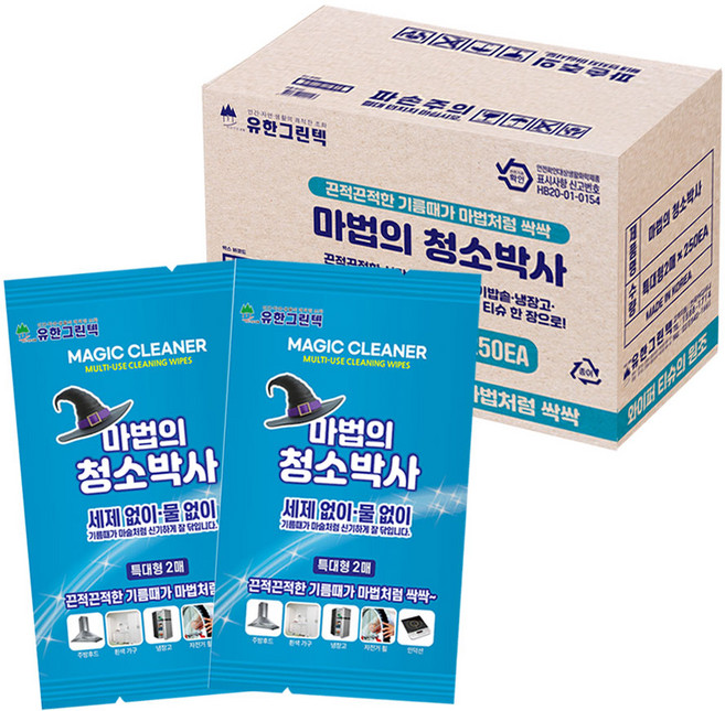 유한 마법의 청소박사 특대형 2매 250팩 청소용 물티슈 컴퓨터 전자제품 청소 만능크리너 티슈 찌든때 기름때 제거