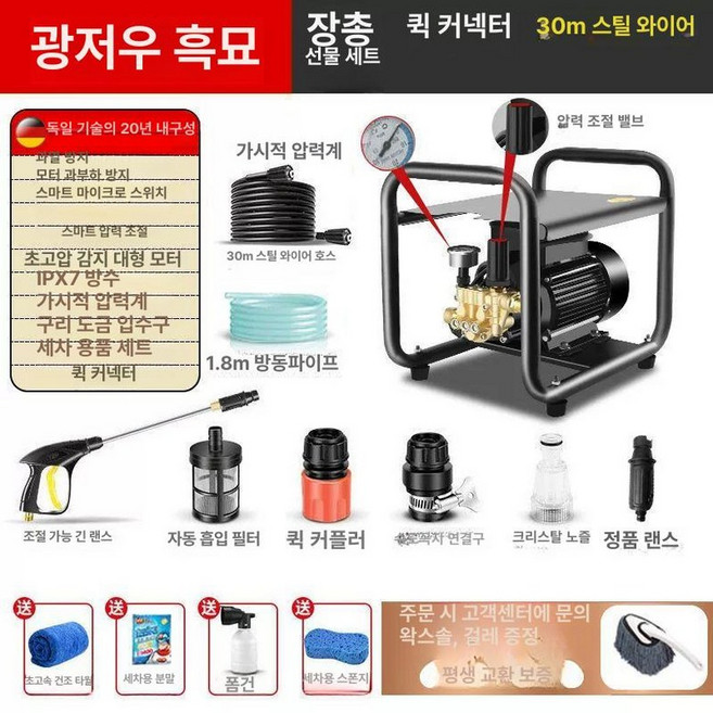 고압 세척기 하수구 청소기계 뚫는 배관 하수도, 6000 조정압 30m 강철 호스 + 긴 총, 기본 모델명/품번