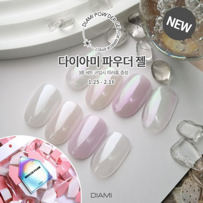 다이아미 미러네일 전용 파우더젤, 1개, 10ml, DA033 밀키라벤더