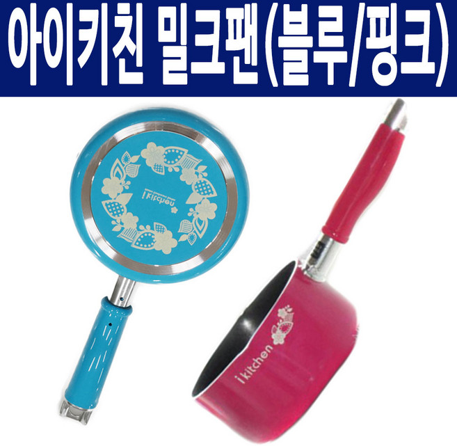 국산 아이키친 밀크팬(핑크 블루) 프라이팬 궁중팬 집들이선물 멀티팬 에그팬 밀크팬 사각팬, 핑크, 밀크팬, 1개