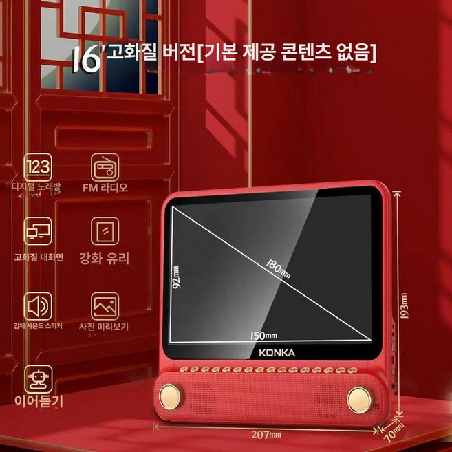 휴대용동영상플레이어 USB 스크린 고화질 교육용, 16인치 초고화질, 공식 기본형