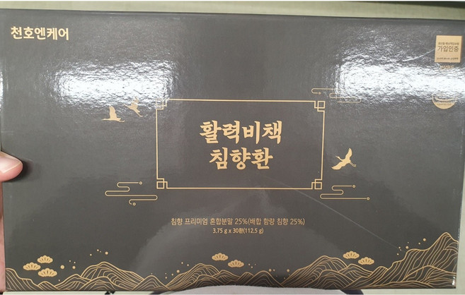 천호엔케어 활력비책 침향환 프리미엄 침향환 선물세트, 1박스, 30회분