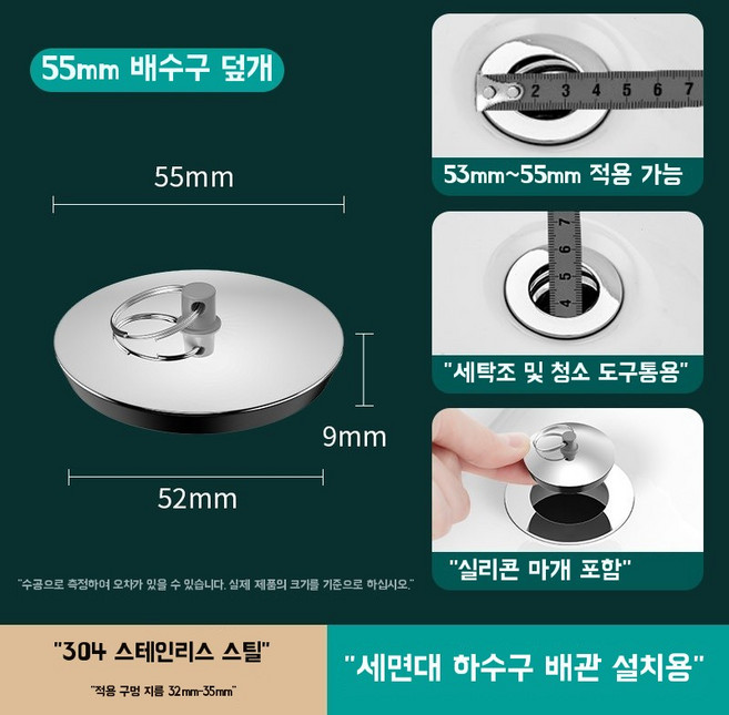 실버도금 욕조마개 세트 욕조거름망 배수구 뚜껑, 1개, 5. 55mm 배수구 덮개