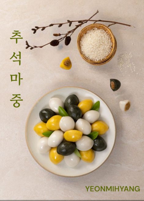 연미향 삼색깨송편 2kg / 찌지 않고 바로 먹는 송편 / 냉동보관 후 자연해동해도 굳지 않는 떡 / 간편하게 먹는 송편 / 명절음식/식사대용/사시사철 깨떡, 1개