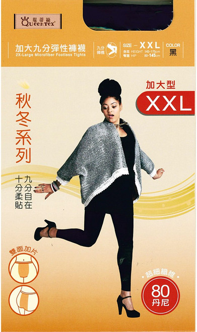 琨蒂絲 Queentex 加大彈性褲襪 XXL 80丹尼 九分 超細纖維