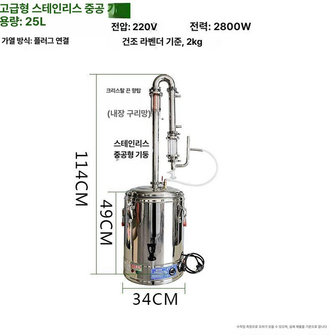 증류기 전통주 와인 정제기 증류주 소주 이육사청포도 달달한 장비 영동