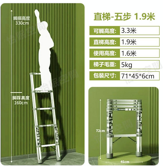 伸縮不銹鋼折疊人字梯，多功能家用工作梯，安全穩固, 單面梯1.9米, 1個