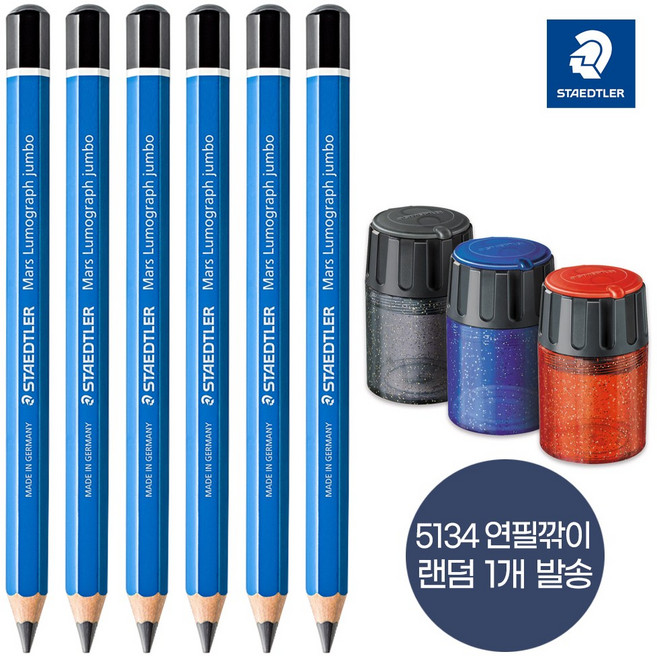 스테들러 어린이 점보연필 100J 유아연필 4B 6p + 전용 연필깎이 튜브형, 랜덤발송, 1세트