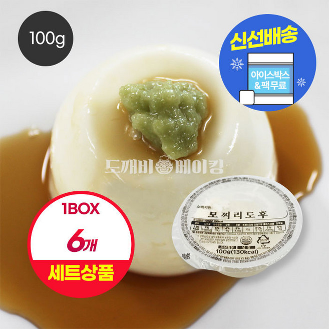 모찌리도후 와사비 3g 메이플간장소스 10g 증정 와인안주 샐러드(아이스박스무료), 6개, 100g