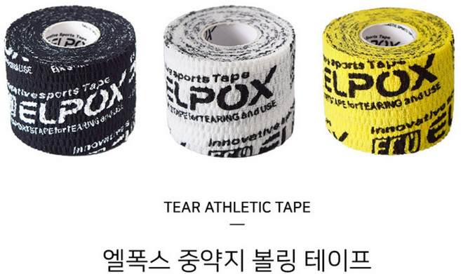 에코 엘폭스 볼링 리프팅 중약지 테이프 볼링용품 테잎, 블랙, 1개