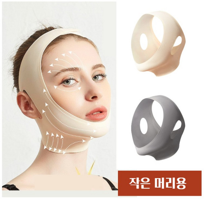 타이탄23 v라인 처진 볼살 턱살 얼굴 붓기 성형외과 미용 리프팅 밴드 made in China, 소두용(작은머리용), 1개, 스킨색상