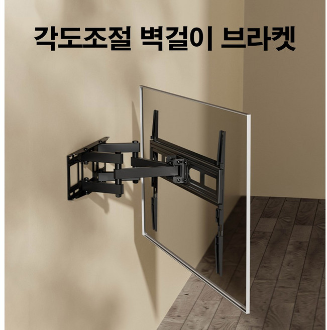 삼성엘지 32인치 40인치 42인치 43인치 46인치 49인치 50인치 55인치 60인치 65인치 70인치 75인치 TV브라켓 TV벽걸이 거치대 호환용, 1개, 브라켓