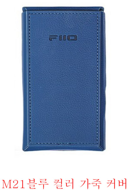 FiiO M21 휴대용 뮤직 플레이어, 남색 가죽 커버
