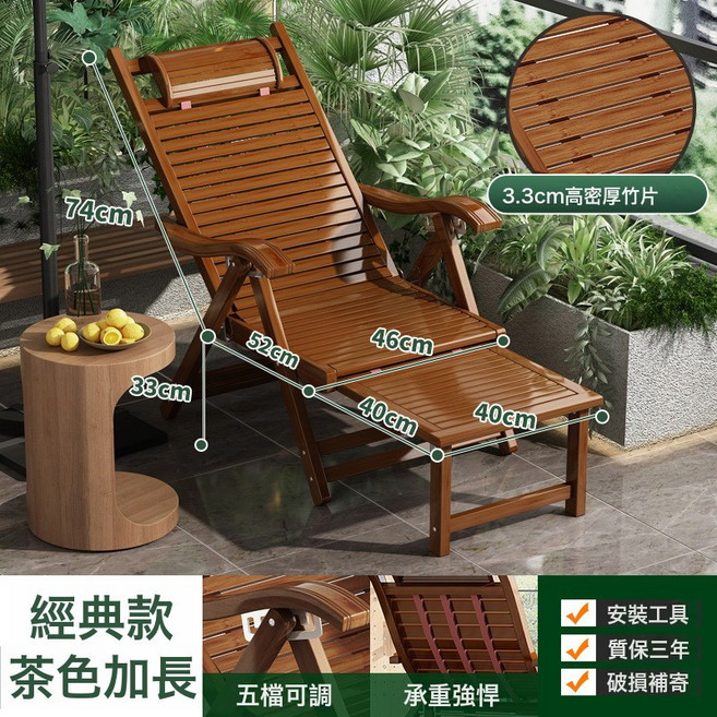 躺椅可坐可躺摺疊竹牀椅成人家用午休涼椅臥室午睡懶人陽臺摺疊椅, 1件, 經典款加長茶色:如圖