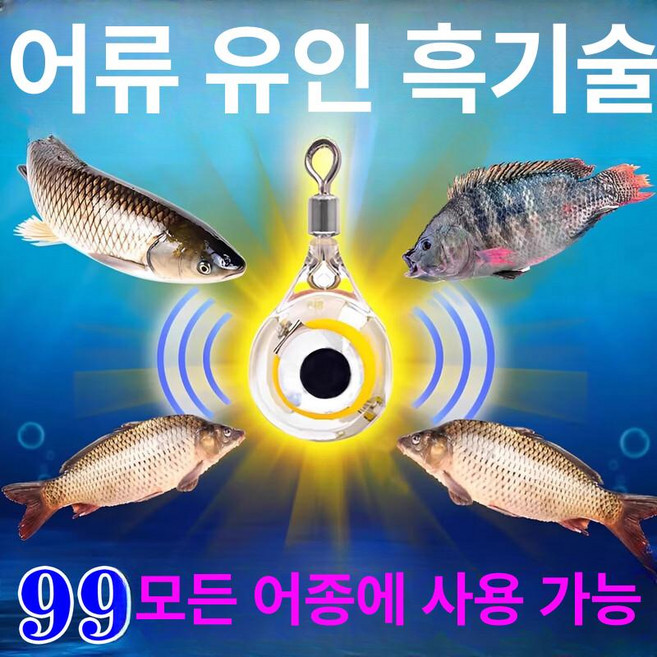 픽온 초음파 자동 어군 탐지기 신형 만능 어군잡이기, 1개, 어망, 기본 모델명/품번