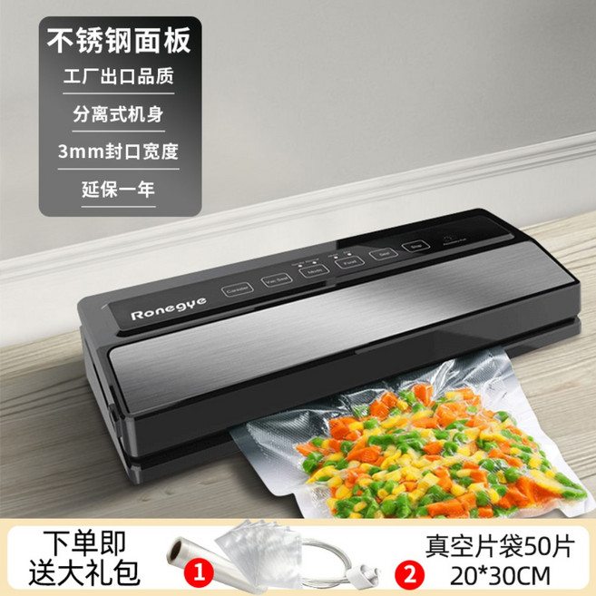 가정용진공포장기 씰링기 식품 고기 음식 기계 압축, 블랙[스테인리스 패널 더 오래가기]+50매 파우치