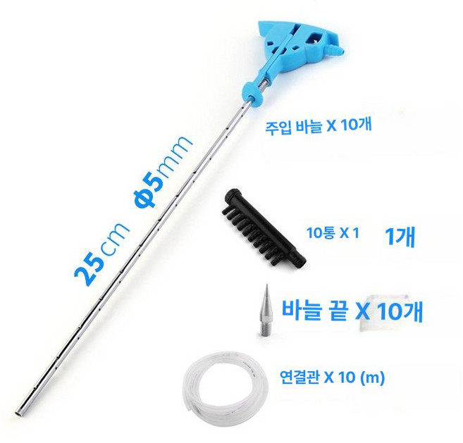 침봉기 버섯 배지 재배 하우스 주입기 식용 수분 송이, 25cm 10침10통10m관10침