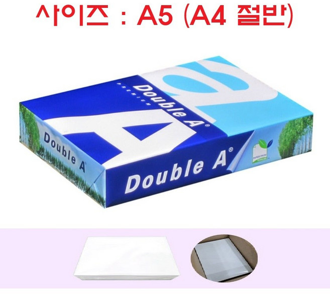 더블에이 A5용지 (A4 절반) 복사용지 80g 1000매 펜글씨 메모장 다이어리