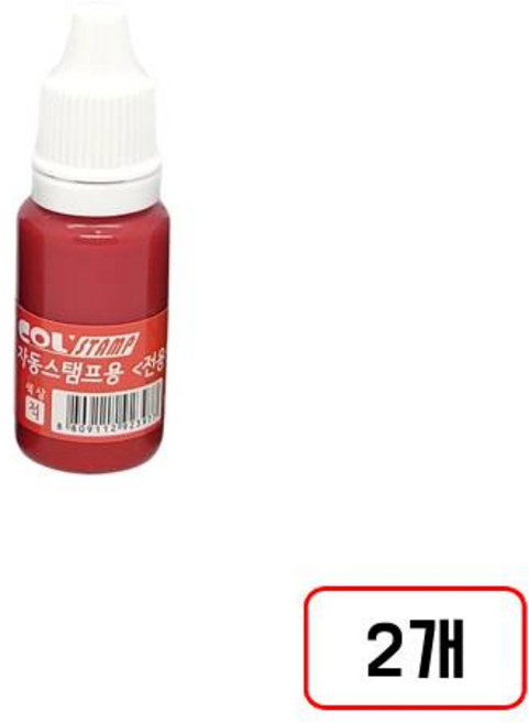 자동스탬프잉크(불변잉크/17ml), 2개, 적색DM314333