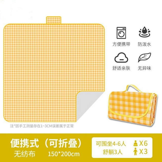 加厚防潮野餐墊 100*150cm 無紡布黃色格子