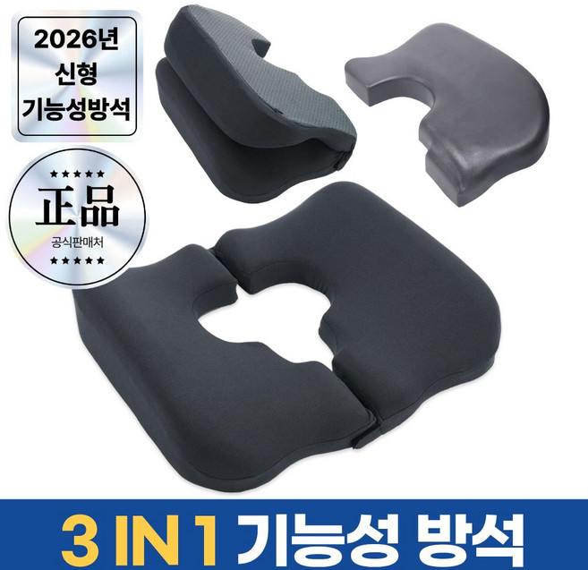 엠레이스 압력제로 자세변환 욕창 꼬리뼈 치질 임산부 기능성 방석, 블랙, 1개