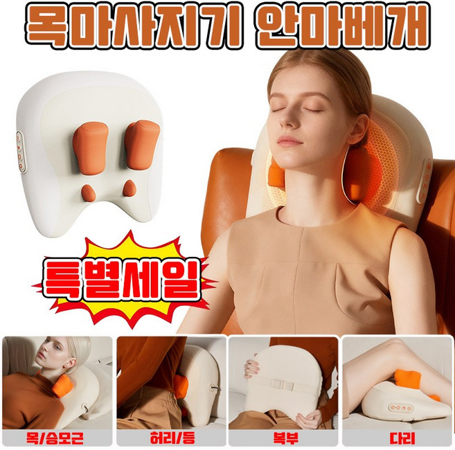 [특별세일] 1/1+1 나나 목 어깨 마사지기 승모근 다리 복부 허리 마사지기 온열 목 베개 안마기, 베이지, 1개