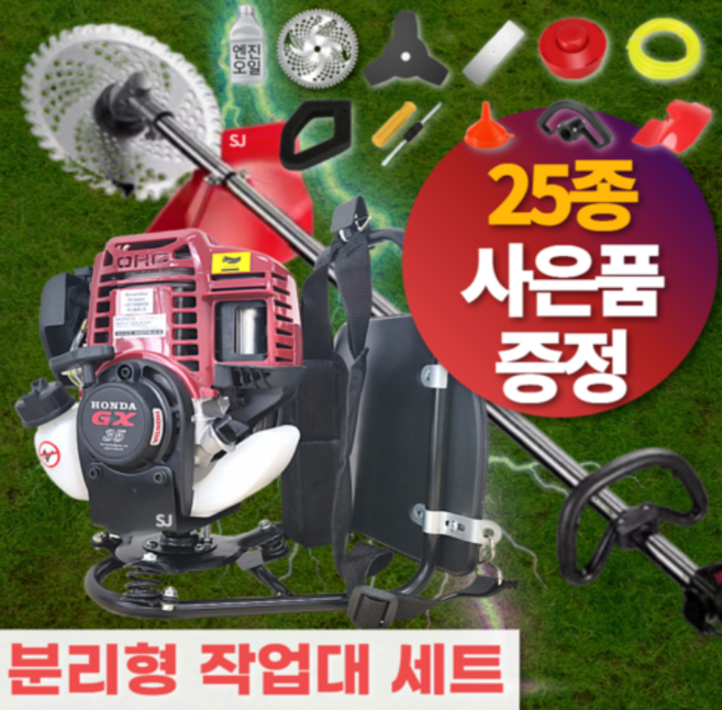 성지몰 혼다 예초기 분리형 작업대 세트 GX35 4행정 고출력 엔진 잔디 깍기 벌초 가솔린 제초기, 1세트
