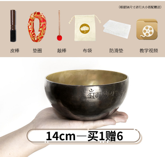 尼泊爾手工頌鉢 佛音碗 瑜伽冥想鉢, 1個, 口徑約14cm+贈6件套
